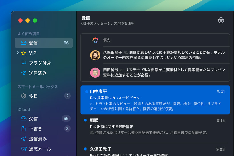 メールアプリ内でApple Intelligenceの機能である優先メッセージが表示されている
