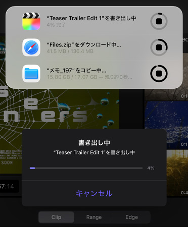 同時に進行中または実行中のライブアクティビティの一覧。予告編の書き出し、大きなファイルのダウンロード、「メモ」の「バックアップ」への移動が表示されている