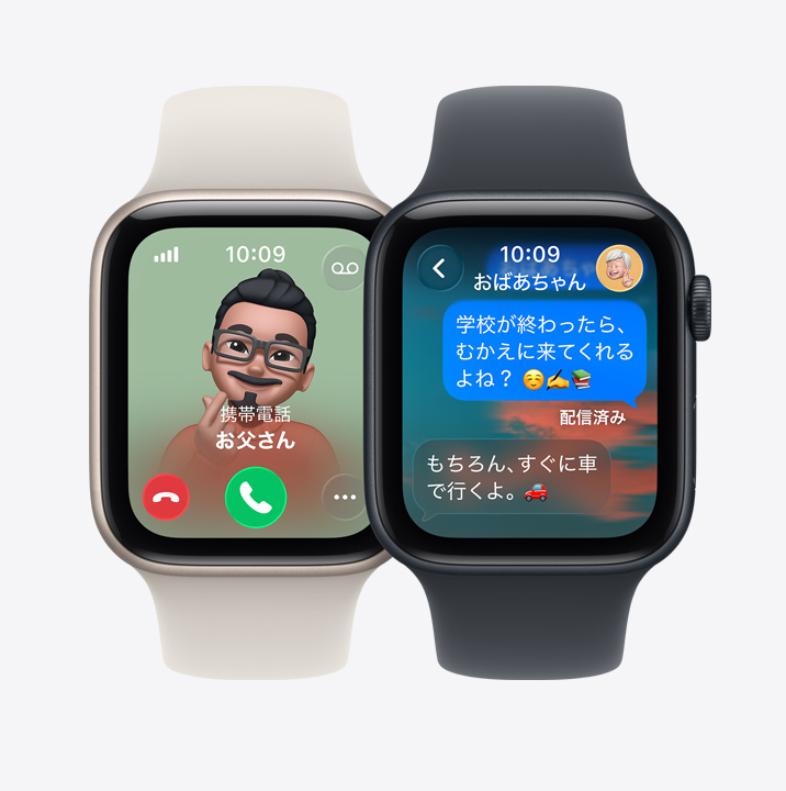 Apple Watch SE 3の画面。お父さんからの着信と、おばあちゃんからのiMessageが表示されている