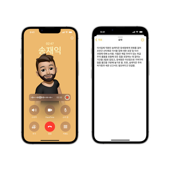 통화 중인 iPhone 16e 화면과 Apple Intelligence가 메모 앱에서 생성한 통화 요약본이 표시되어 있는 iPhone 16e 화면.