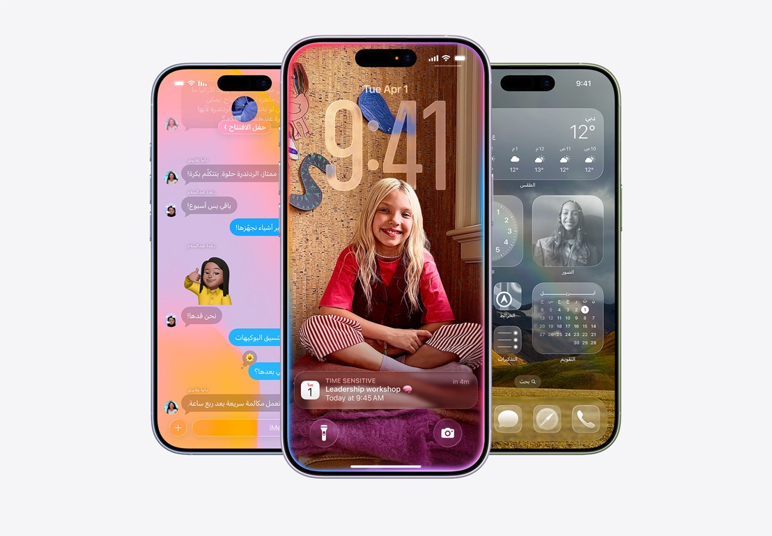 شاشة iPhone تعرض نافذة منبثقة لميزة تصفية المكالمات، وشاشة iPhone تعرض نافذة منبثقة للتقويم على خلفية مخصصة مع صورة طفلة، وشاشة iPhone تعرض تطبيق الرسائل بتصميم Liquid Glass
