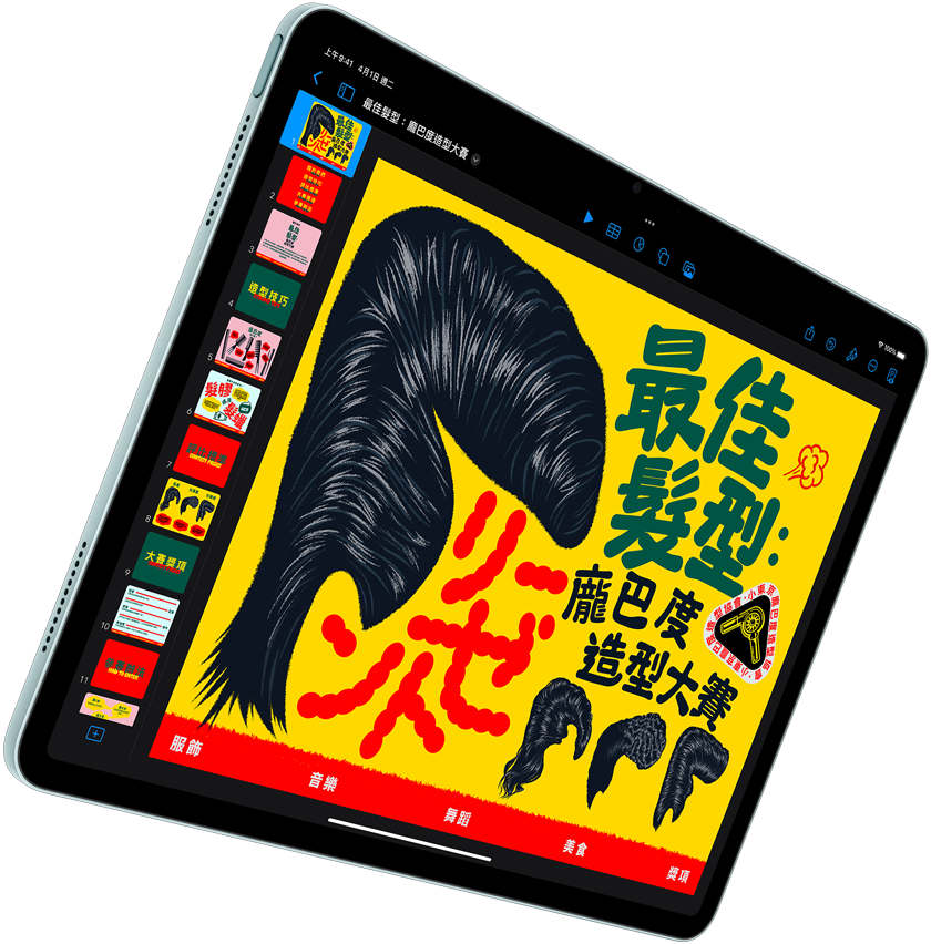 藍色 iPad Air