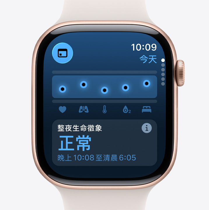 Apple Watch Series 11，展示玫瑰金色鋁金屬錶殼，搭配淡胭粉色運動型錶帶；螢幕顯示生命徵象 app、健康評分圖表以及整夜生命徵象